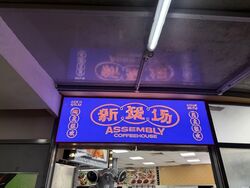 Bukit Panjang Sports Complex (D23), Retail #624648391
